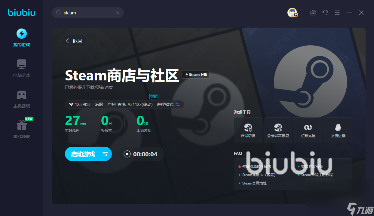 適合steam的加速器有嗎 適合steam的加速器推薦