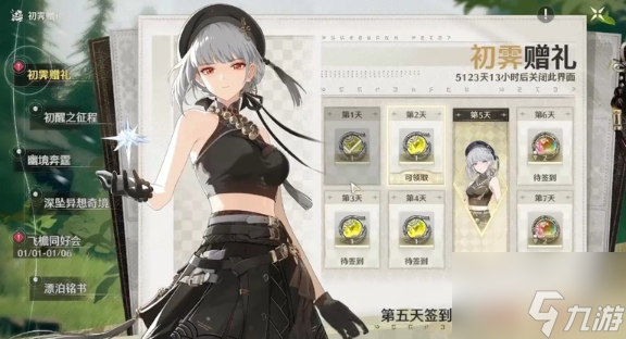 鸣潮武器怎么获得 鸣潮武器获得方法