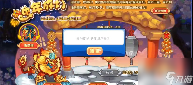 洛克王国迎年放灯怎么玩-洛克王国迎年放灯活动玩法介绍攻略