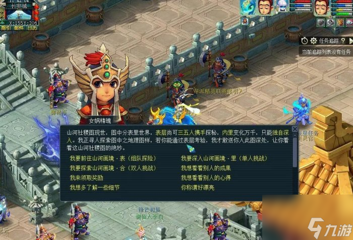 《梦幻西游》山河画境合新手怎么玩 山河画境合新手进阶思路分享
