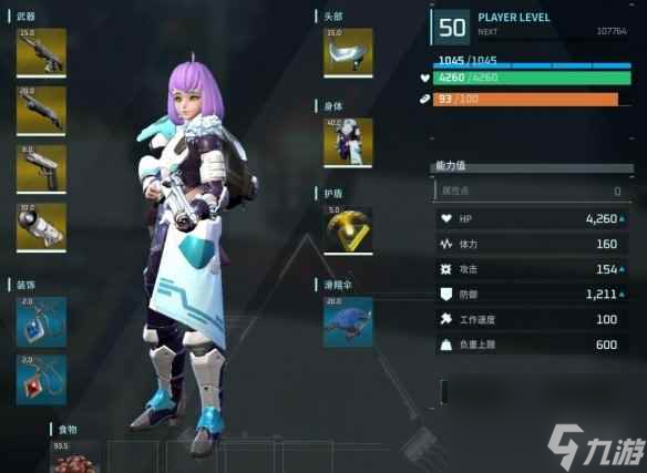 《幻兽帕鲁》传奇图纸获得方法介绍