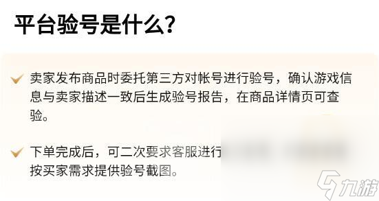 靠谱的创造与魔法账号交易平台推荐 用哪个平台购买创造与魔法账号可靠