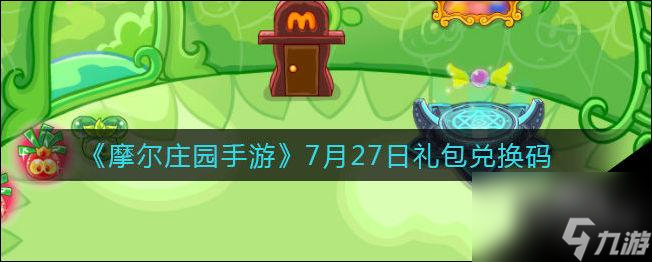 摩尔庄园中国女足活动攻略(用游戏感受足球魅力)