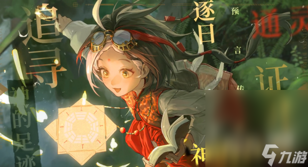 《无期迷途》烟烟角色一览