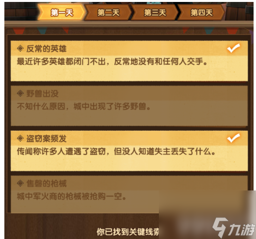 剑与远征墨尔克丽赏金试炼如何通关 墨尔克丽赏金试炼速通步骤详解