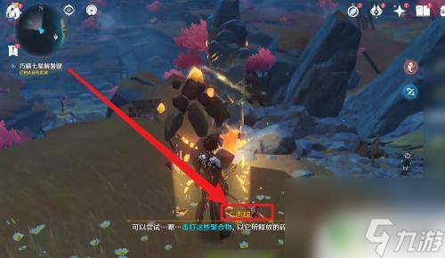 原神盘键怎么解锁 原神第三个磐键如何解开