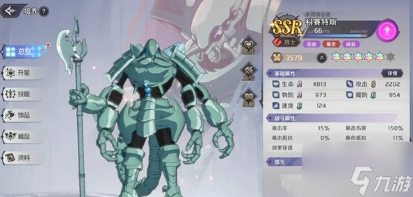 纳萨力克之王科塞特斯藏品怎么搭配 纳萨力克之王科塞特斯藏品搭配攻略