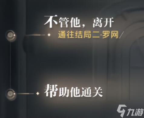 世界之外他的游戏百分百收集度攻略