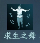 《逆水寒手游》求生之舞获取方法一览