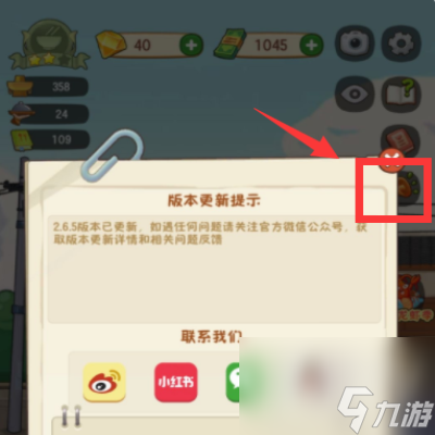 幸福路上的火锅店兑换码2024 最新兑换码大全
