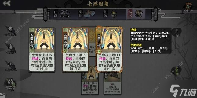 弈仙牌体修攻略 最强体修运营养成技巧