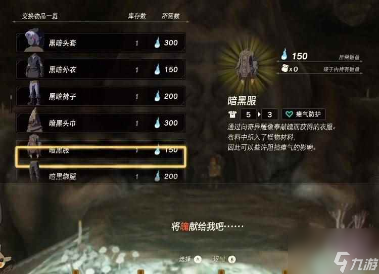 塞尔达传说王国之泪暗黑套装怎么获取 暗黑套装获取攻略