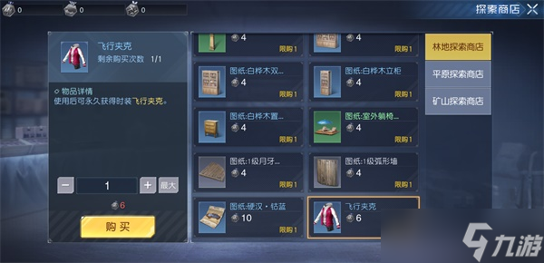 黎明觉醒防毒外套获得方法讲解？黎明觉醒攻略介绍