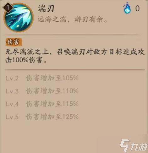 阴阳师泷御魂搭配2024