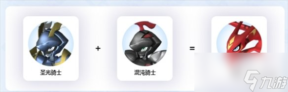 《幻兽帕鲁》圣光骑士和混沌骑士繁殖说明