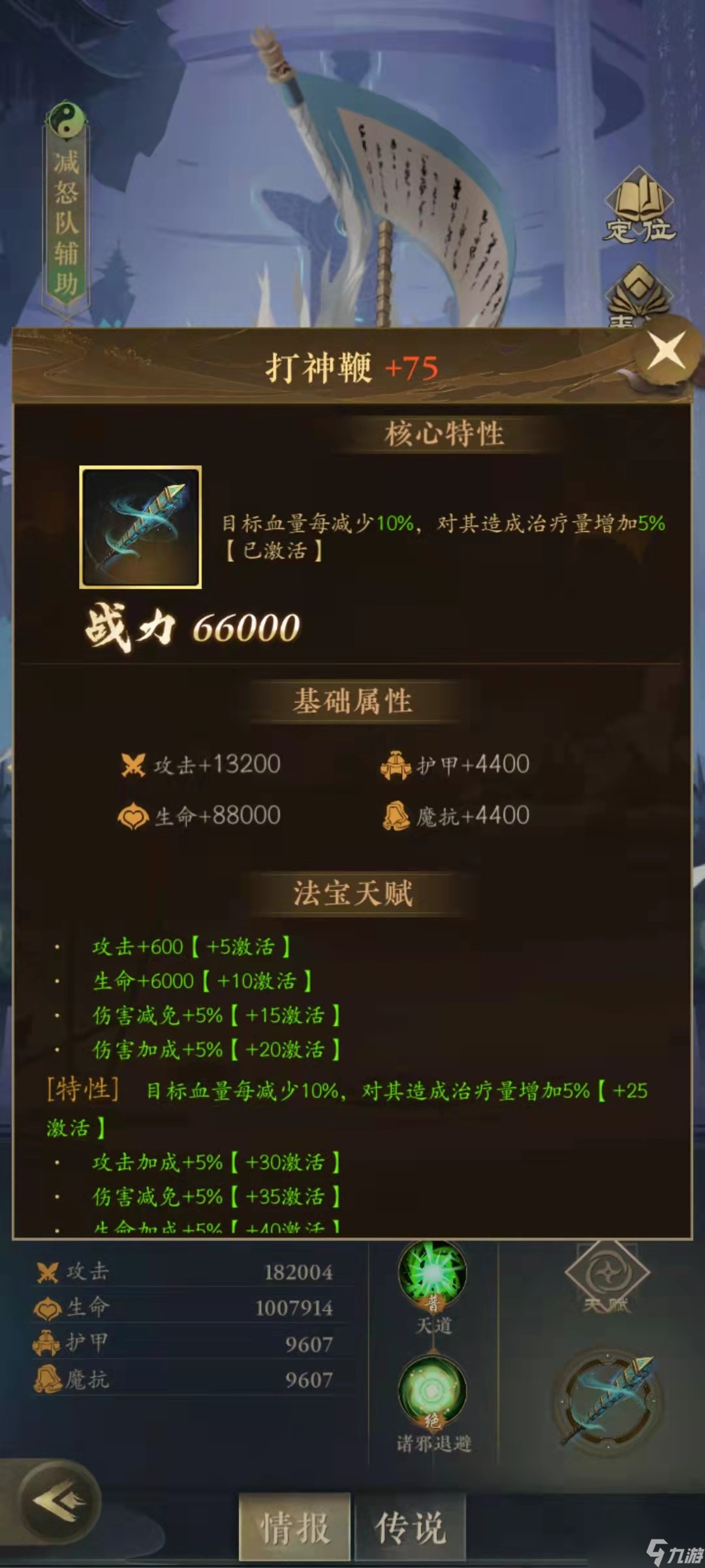 太初行姜子牙技能強(qiáng)度分析 姜子牙使用介紹