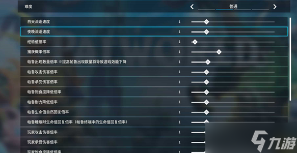 幻兽帕鲁新手攻略