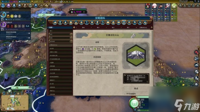 《文明6》自然奇觀有什么用 自然奇觀作用評價