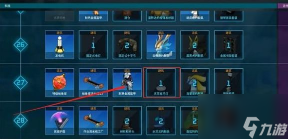 《幻兽帕鲁》天花板吊灯获取流程一览