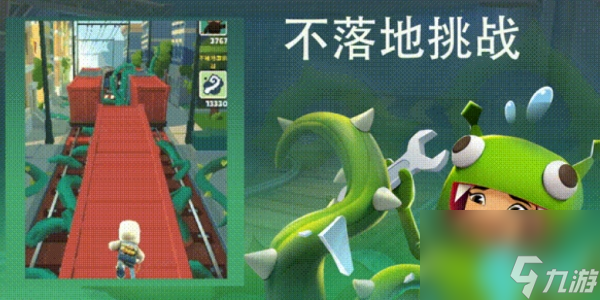地鐵跑酷新春地圖限時(shí)玩法-地鐵跑酷新春地圖限時(shí)玩法介紹