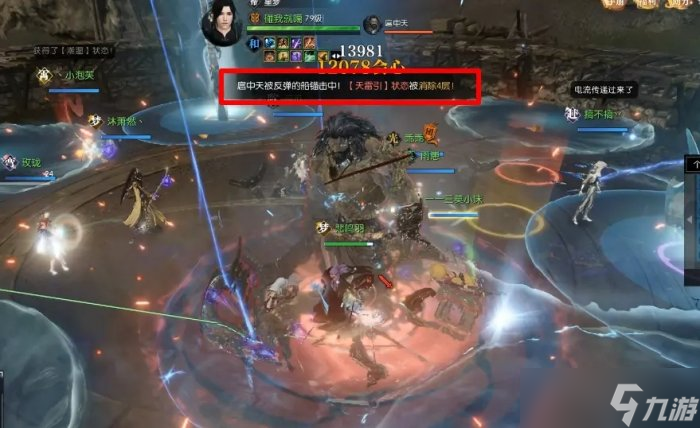 《逆水寒》扈中天怎么打 英雄镇海灵墟重渊扈中天通关攻略