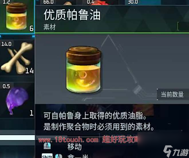 幻兽帕鲁优质帕鲁油获得方法