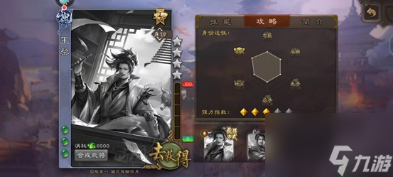 三国杀哪些武将厉害 强力武将推荐