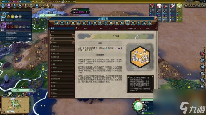 《文明6》自然奇觀有什么用 自然奇觀作用評價