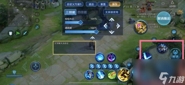 王者荣耀按键调整全攻略：自定义设置，让操作更顺手！
