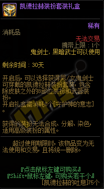 《DNF》永恒大陆副本奖励汇总