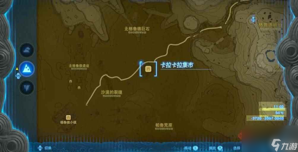 塞尔达传说王国之泪热沙套装怎么获取 热沙套装获取攻略