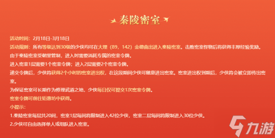 新天龙端游开年新【��】服 邀您预约全年大运！