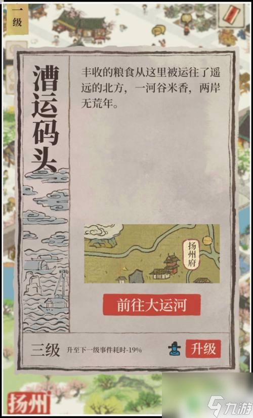 江南百景图如何生产经书 《江南百景图》扬州府印刷厂经书生产工艺
