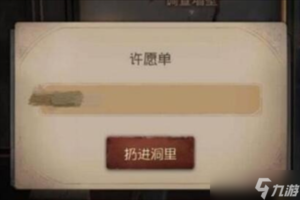 第五人格紫皮许愿码免费领