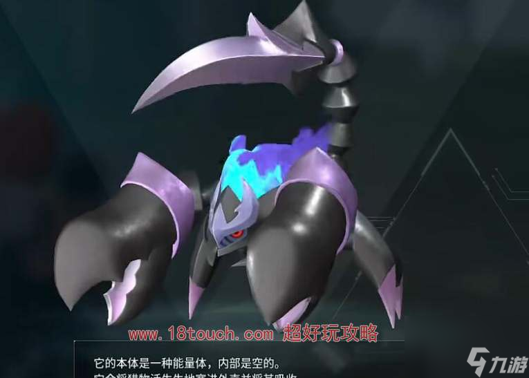 幻兽帕鲁冥铠蝎分布位置一览