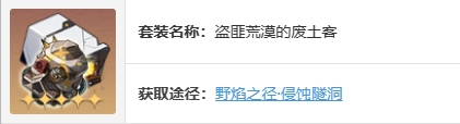 崩坏星穹铁道真理医生培养攻略