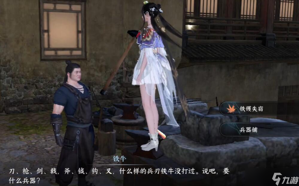 逆水寒手游铁镬失窃任务公开：任务步骤一览，轻松完成奇遇任务！