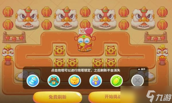 保卫萝卜4新春大集第14关怎么玩