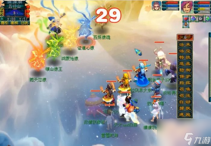 《梦幻西游》天命之路意极心猿怎么玩 天命之路意极心猿玩法攻略