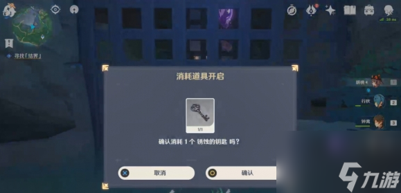 原神祭神奏上任务完成攻略