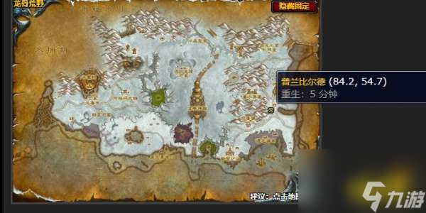 魔兽世界找到普兰比尔德任务完成指南（魔兽普兰比尔德位置在哪）