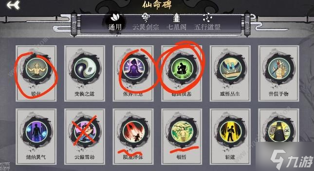 弈仙牌体修攻略 最强体修运营养成技巧