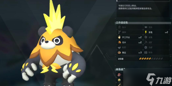 幻兽帕鲁雷胖达在哪 雷胖达位置介绍
