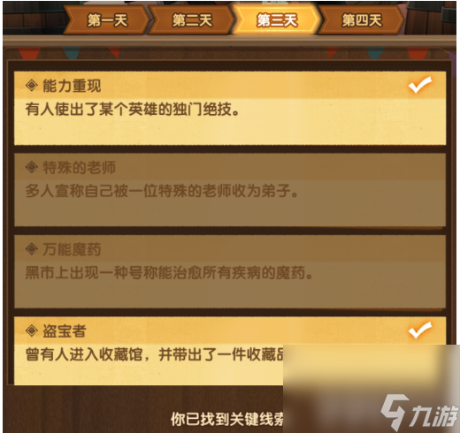 剑与远征墨尔克丽赏金试炼如何通关 墨尔克丽赏金试炼速通步骤详解