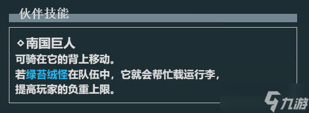 幻兽帕鲁绿苔绒怪在哪抓