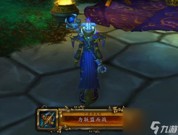 魔兽世界仿制的雄狮之牙幻化怎么获得 魔兽世界仿制的雄狮之牙幻化获得方法