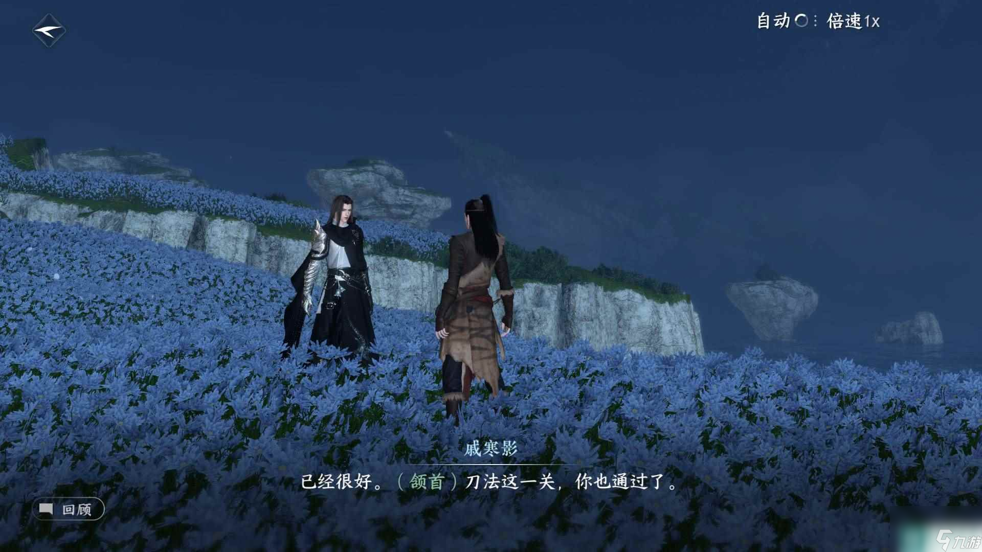 逆水寒手游碎梦-刀藏幽夜无迹怎么过 碎梦-刀藏幽夜无迹通关攻略