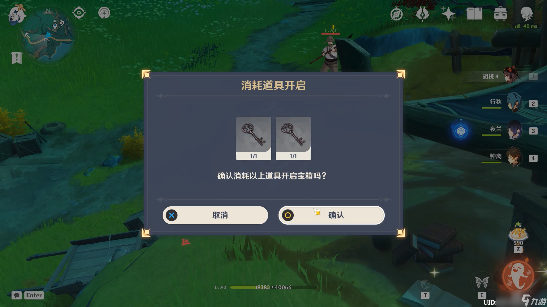 《原神》沉玉谷兩把遺落的鑰匙位置攻略