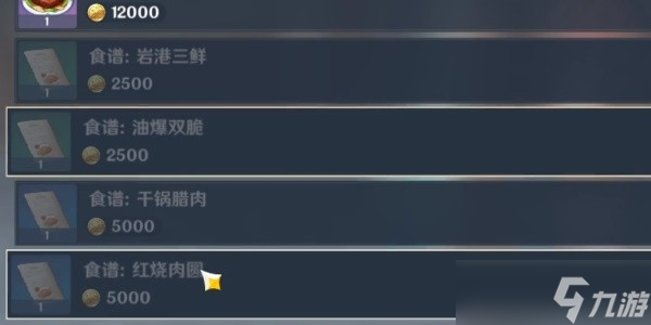 原神闲云特殊料理怎么获得-原神闲云特殊料理获得攻略
