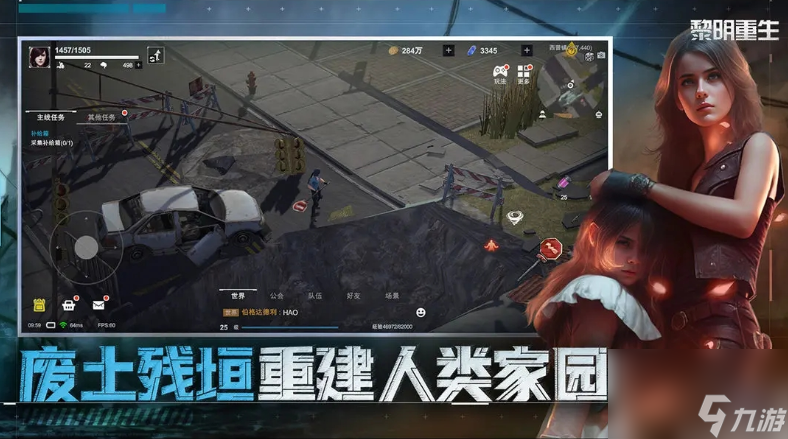 黎明重生怎么快速采集资源 黎明重生快速采集资源方法